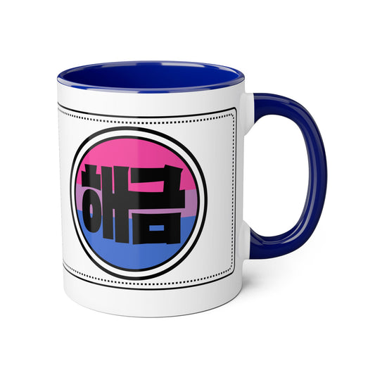 Bisexual Pride Haegeum Mug