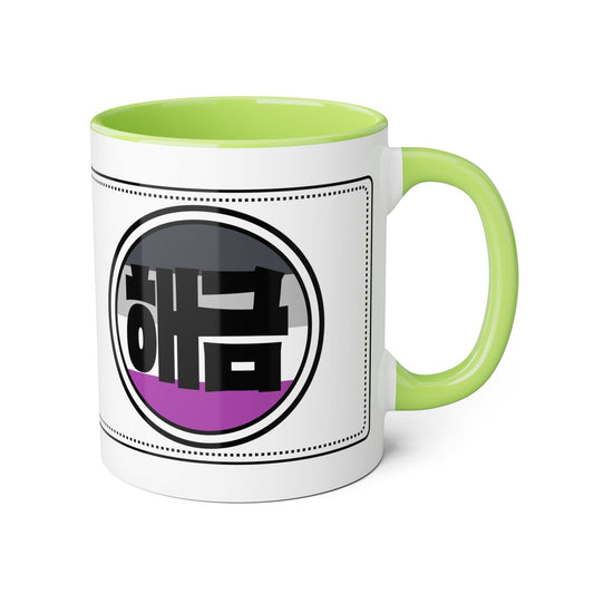 Asexual Pride Haegeum Mug